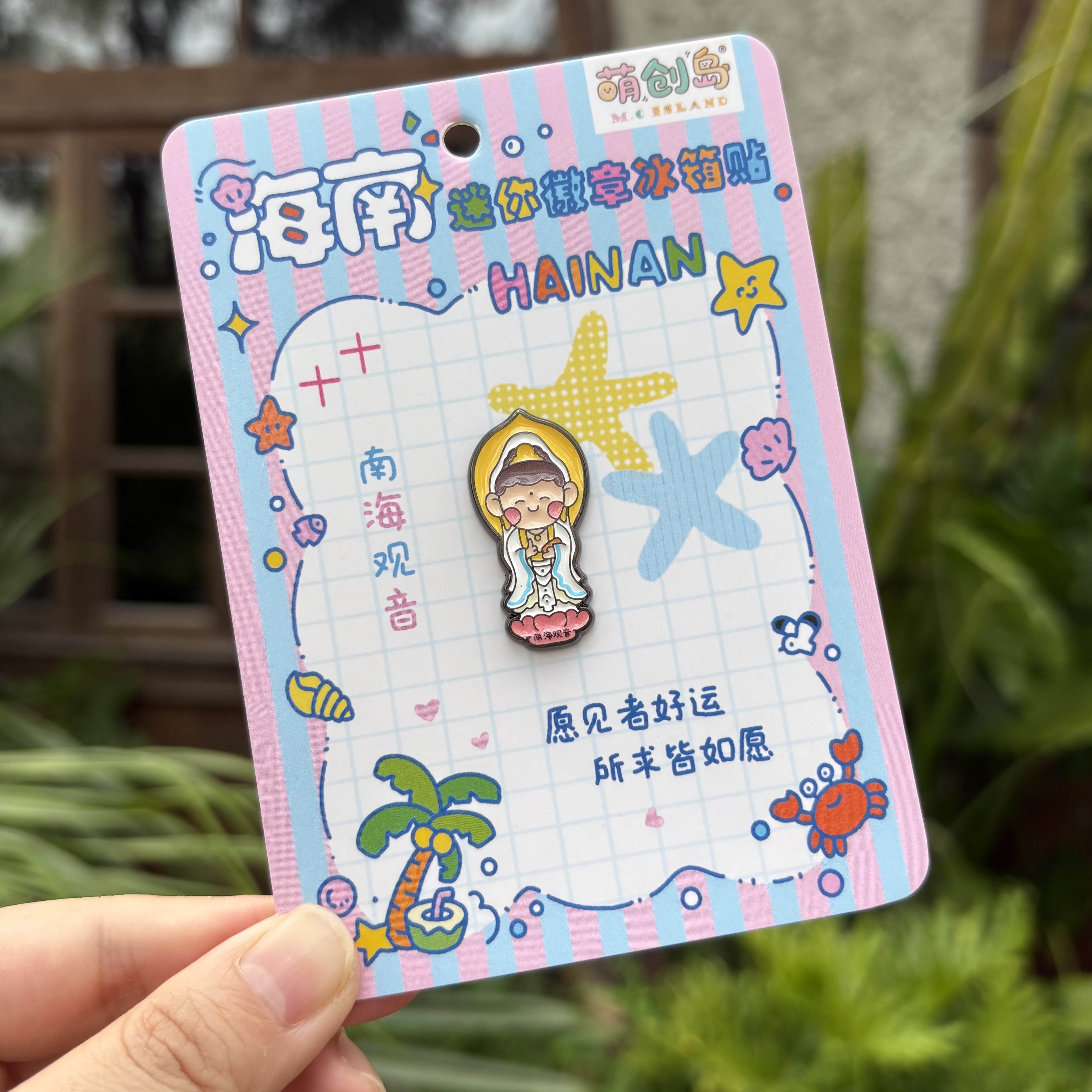 三亚南海观音徽章冰箱贴 两用 金属磁吸创意伴手礼纪念品旅游文创