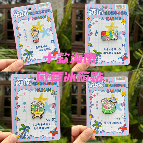 两用 取下磁帽可作为独立冰箱贴 学生伴手礼