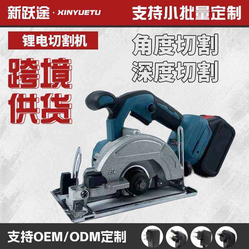 牧田款无刷125MM工业级锂电切割机家用大功率电圆锯木工单手锯,3C数码配件,其它配件,淘宝优惠券,粉丝福利购,淘宝优惠卷