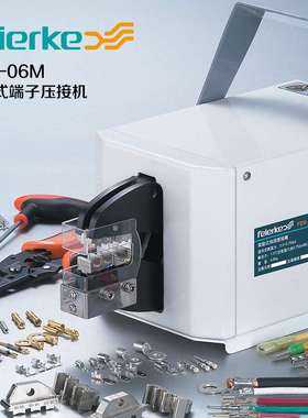 菲尔科 FEK-06M气动压线钳 冷压钳 端子压线机压接工具 压接钳