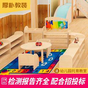 幼儿园托育教室的家具托育的桌子幼儿床幼儿桌椅柜托儿所椅子