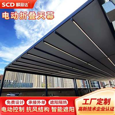 Foldable electric sunshade and cooling canopy for restaurant