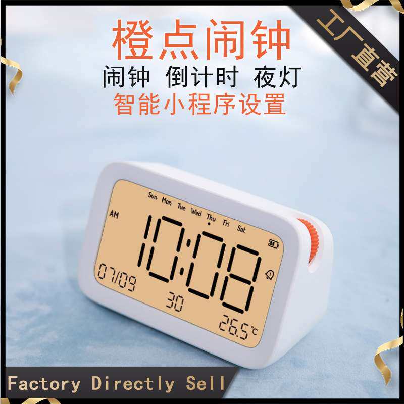 橙点智能闹钟学生宿舍多功能APP小程序设置温度显示LED夜灯台钟