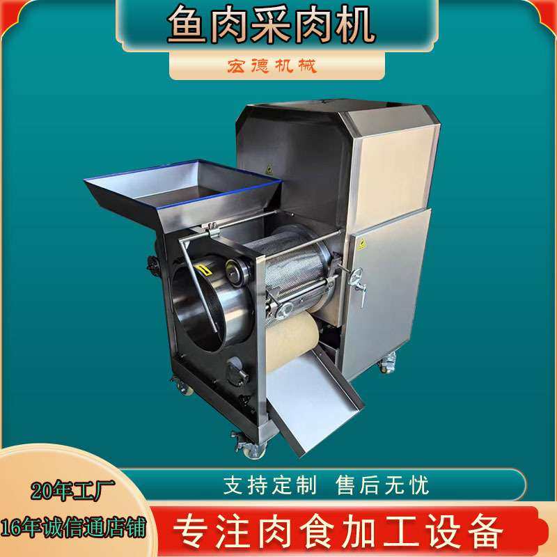 全自动商用鱼肉采肉机鲫鱼黄花鱼鱼刺分离机虾滑鱼糜提取机,3C数码配件,其它配件,淘宝优惠券,粉丝福利购,淘宝优惠卷