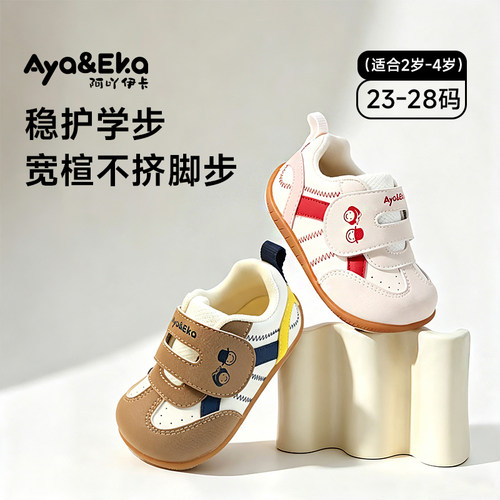 阿吖伊卡透气防踢机能稳步鞋