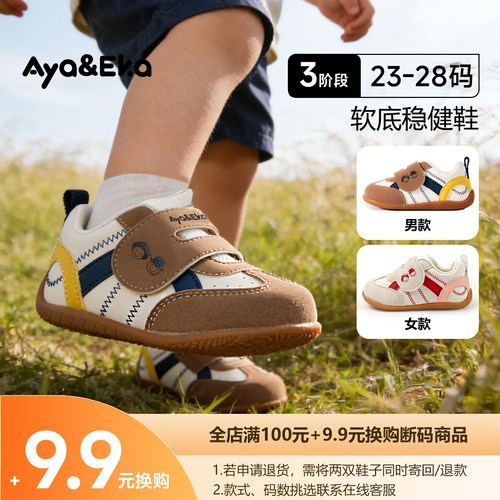 阿吖伊卡透气防踢机能稳步鞋