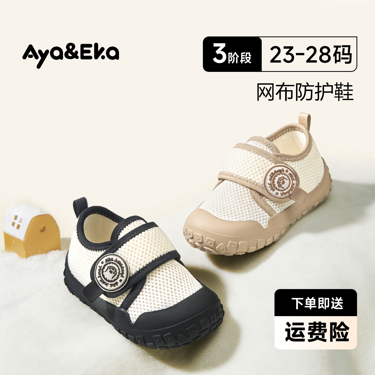 阿吖伊卡童鞋网面透气幼儿夏季机能鞋魔术贴男女儿童宝宝学步鞋