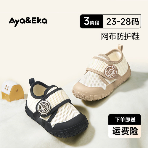 阿吖伊卡童鞋网布透气学步鞋