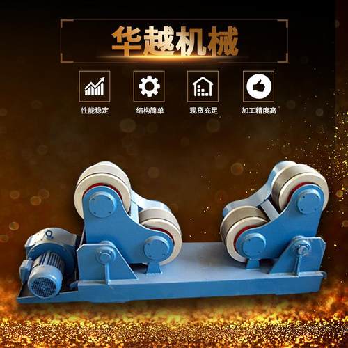 大吨位焊接滚轮架山东滚轮架厂家10吨可调式自调式滚轮架定制