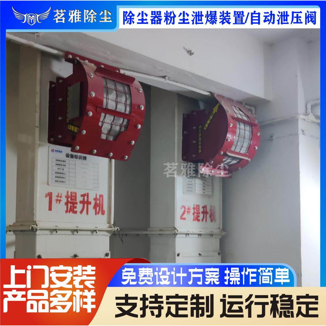 火焰泄爆装置除尘器粉尘泄爆自动泄压阀管道爆破片无火焰泄爆装置