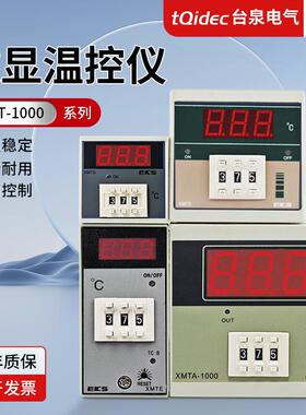 tqidec台泉电气温控仪表XMTG/XMTE/XMTD/XMTA-1001数字显示温控器
