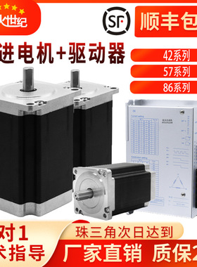 星火步进单双出轴3.0N步进电机42.57.86适配两相驱动器八成新老款
