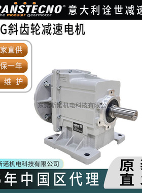 TRANSTECNO诠世CMG齿轮减速机电机K系列斜齿变速箱低噪音工厂直销