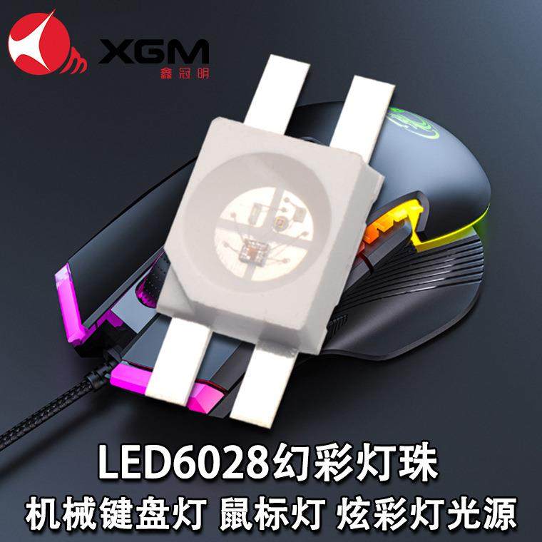6028RGB内置IC幻彩灯珠机械键盘灯鼠标机箱炫彩灯3528反贴幻彩灯,电子元器件市场,LED灯珠/发光二级管,淘宝优惠券,粉丝福利购,淘宝优惠卷