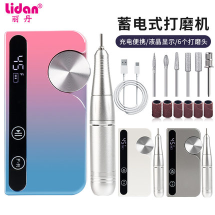 跨境美甲卸甲打磨机V7蓄电便携式电动指甲磨甲器美甲店专用打磨机