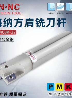 海纳TAP400R-C32-32-300方肩铣铣刀杆立铣刀杆90度直角立铣刀杆