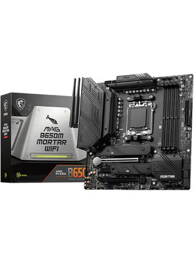 MAG B650M MORTAR WIFI DDR5迫击炮主板支持CPU7800X3D\9500F