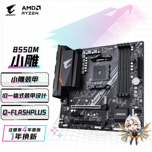 技嘉小雕B550M AORUS ELITE DDR4台式机电脑电竞主板AM4适用5600