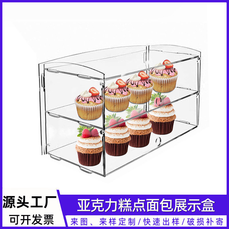 2层亚克力面包店糕点展示盒 桌面甜点展示柜防尘收纳甜甜圈塑料盒,基础建材,亚克力板,淘宝优惠券,粉丝福利购,淘宝优惠卷