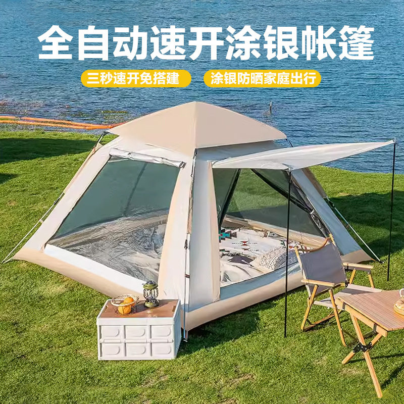 帐篷3-4人全自动户外用品 防晒防雨野营装备便携式免搭建工厂,户外/登山/野营/旅行用品,露营/旅游/登山帐篷,淘宝优惠券,粉丝福利购,淘宝优惠卷