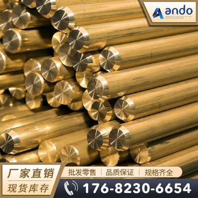 CW507L CuZn36 2.0335黄铜棒 六角棒 方棒 黄铜板 黄铜管 黄铜带