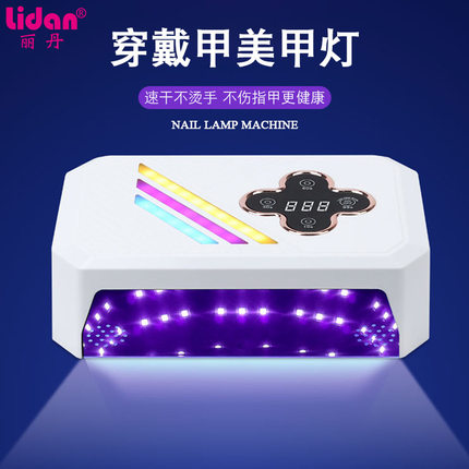 大空间穿戴甲美甲灯 66颗LED大功率双手光疗灯制作穿戴甲专用烤灯