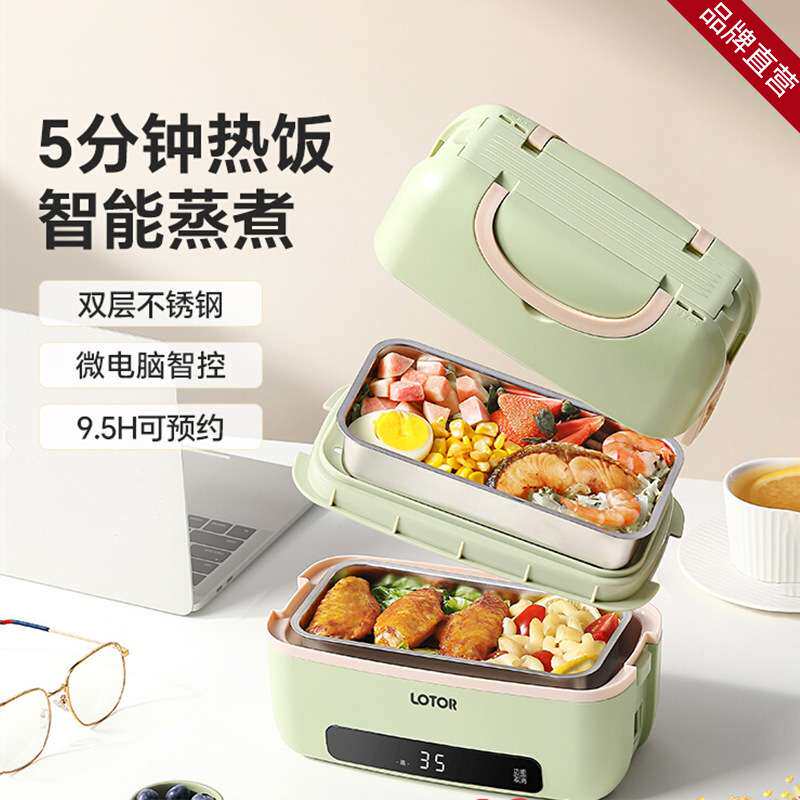 LOTOR多功能电热饭盒可插电加热上班族学生带饭热饭菜神器可保温