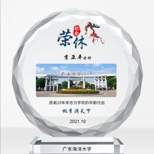 水晶内雕奖杯高档大气优秀员工光荣退休荣休纪念品感谢牌奖牌