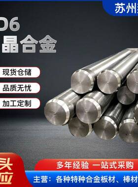 DD6单晶合金 供应 DD406高温合金棒
