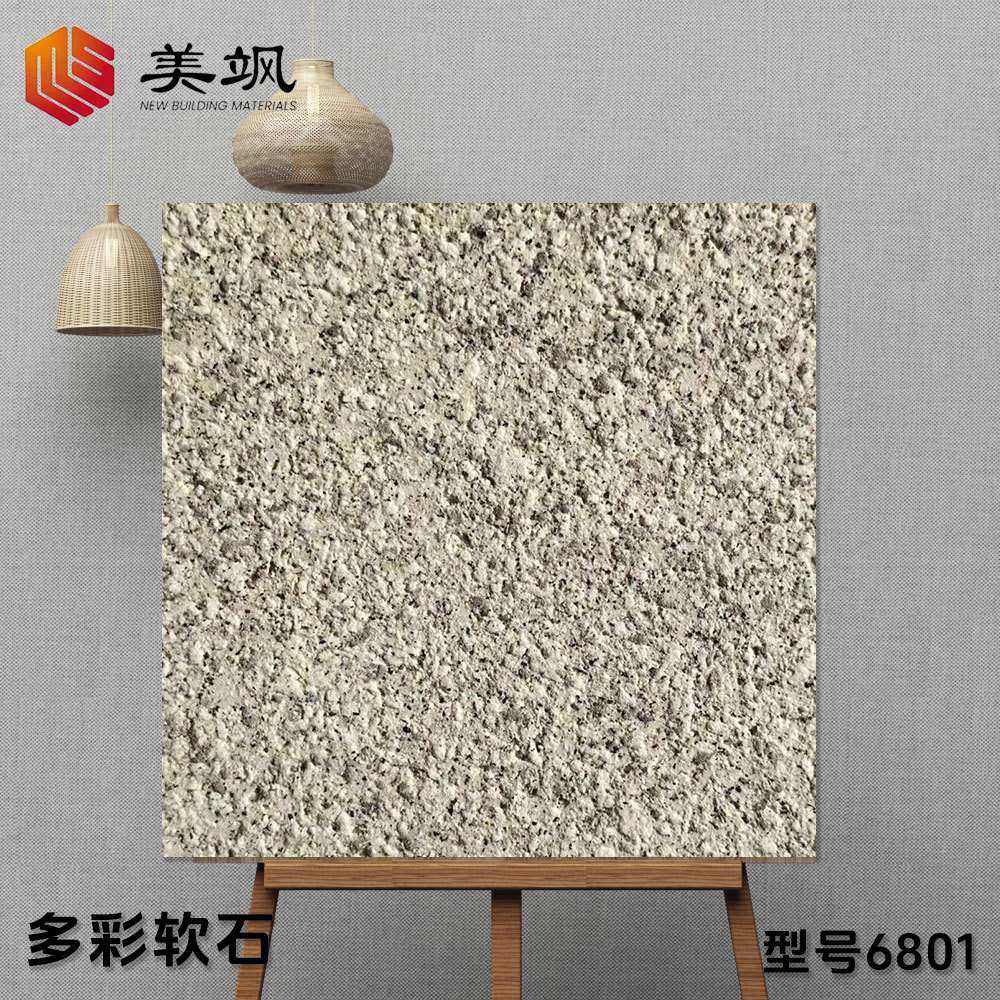 软瓷多彩软石黄金麻黄锈石花岗岩大理石柔性软石内外墙面装饰石材,3C数码配件,其它配件,淘宝优惠券,粉丝福利购,淘宝优惠卷