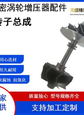 汽车涡轮增压器配件 转子总成 GTA2052-765155