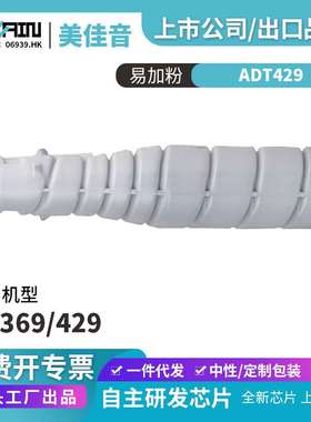 适用震旦ADT429复印机粉盒AD369 429复印机墨盒碳粉盒