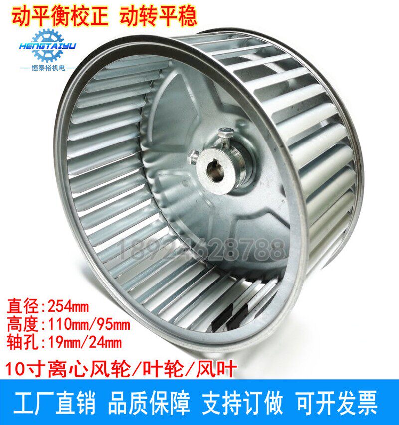 10寸风轮离心风机飞轮燃烧机叶轮锅炉风叶高温烘箱循环风轮百叶轮