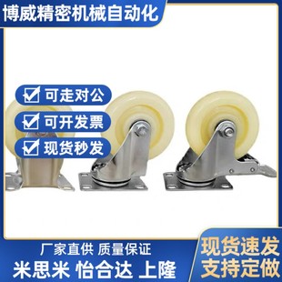 J-CPC12-D100-SA米思米11万向N脚轮C-CTEJ/CTEK125/CTES80/75/100