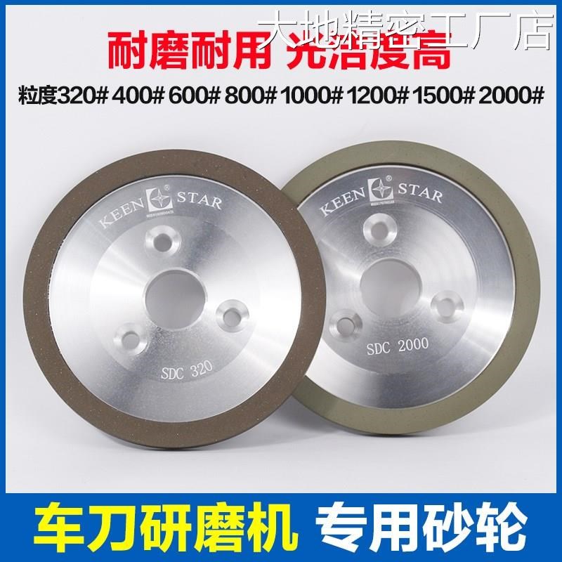 .高品质车刀研磨320-2000目树脂砂轮油轮机砂轮机砂轮三孔合金高