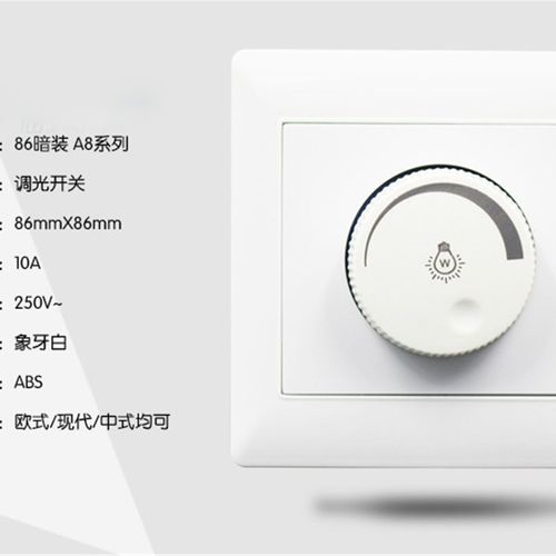可控硅可调光开关 调节亮度硅控开关 - 封面