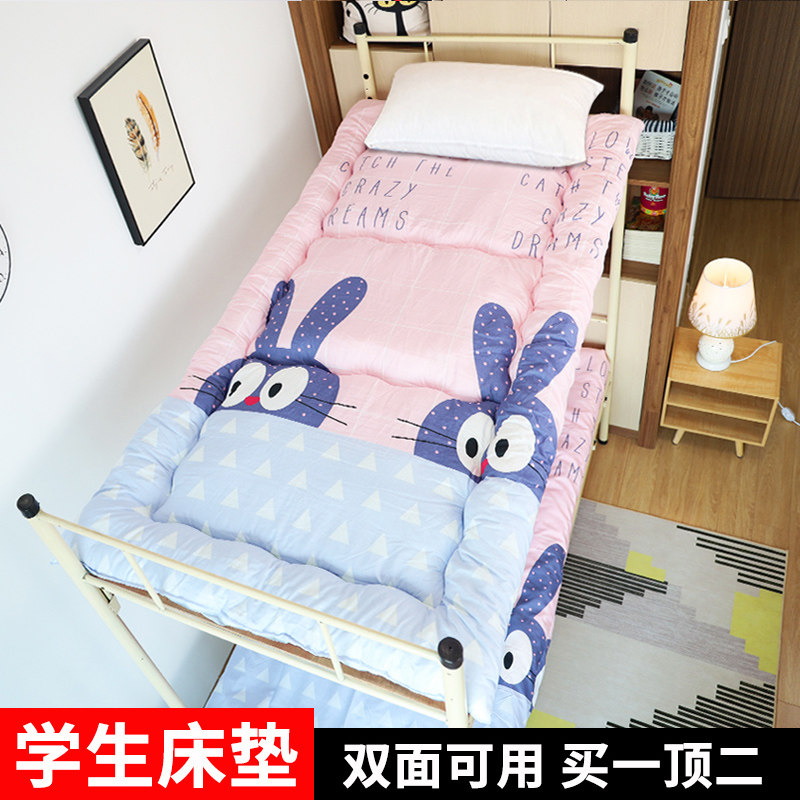学生床垫加厚睡垫宿舍上下铺0.9单人褥子折叠午休软垫子垫被1.2米