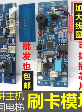 嵌入式小区门禁板 楼宇对讲门禁模块 ID IC门禁id门禁刷卡机模块