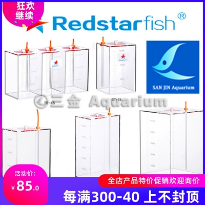 红海星 滴定储液 滴定桶 滴定盒 1.5L 2.5L 5L 10L 4.5L组合