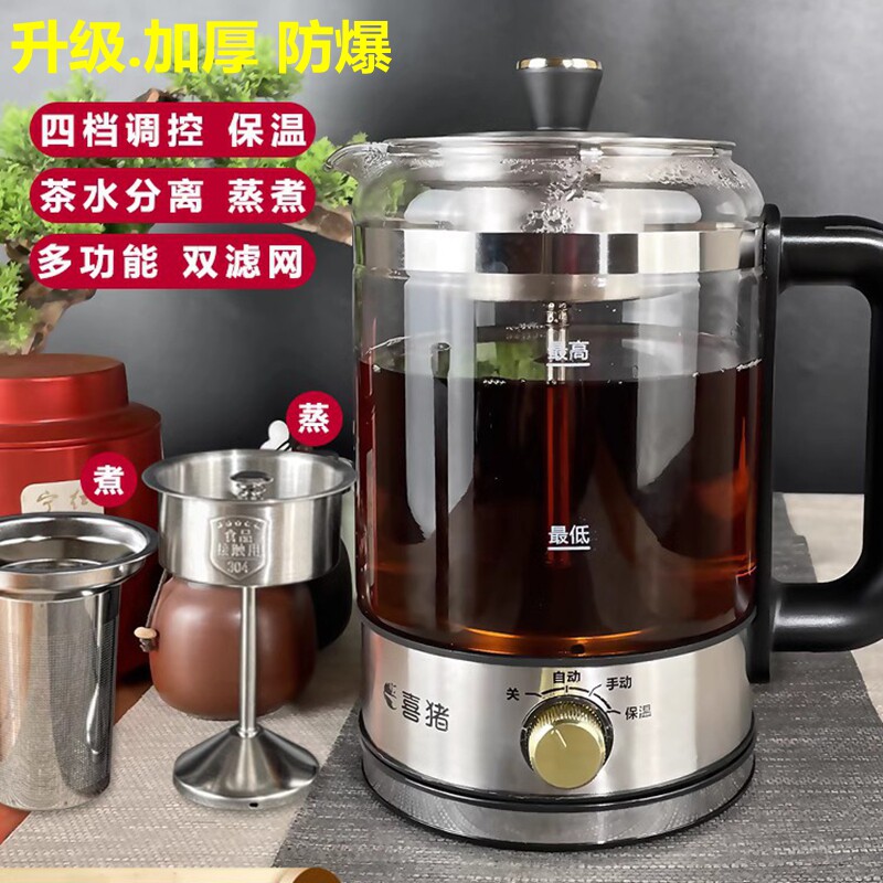 大容量1.3升办公室煮茶器玻璃蒸汽高温喷淋黑茶煮茶壶全自动保温