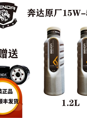 奔达金吉拉300原装全合成机油空气滤芯机滤450灰石机车保养