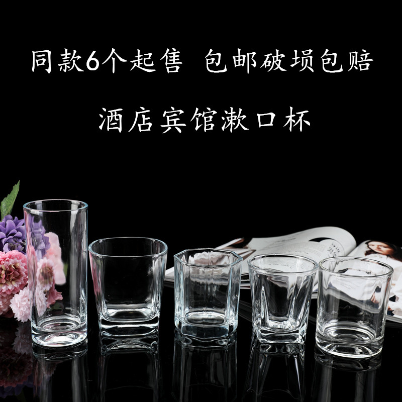 钢化玻璃水杯家用加厚耐热圆形透明茶杯酒店宾馆漱口直身杯四角杯