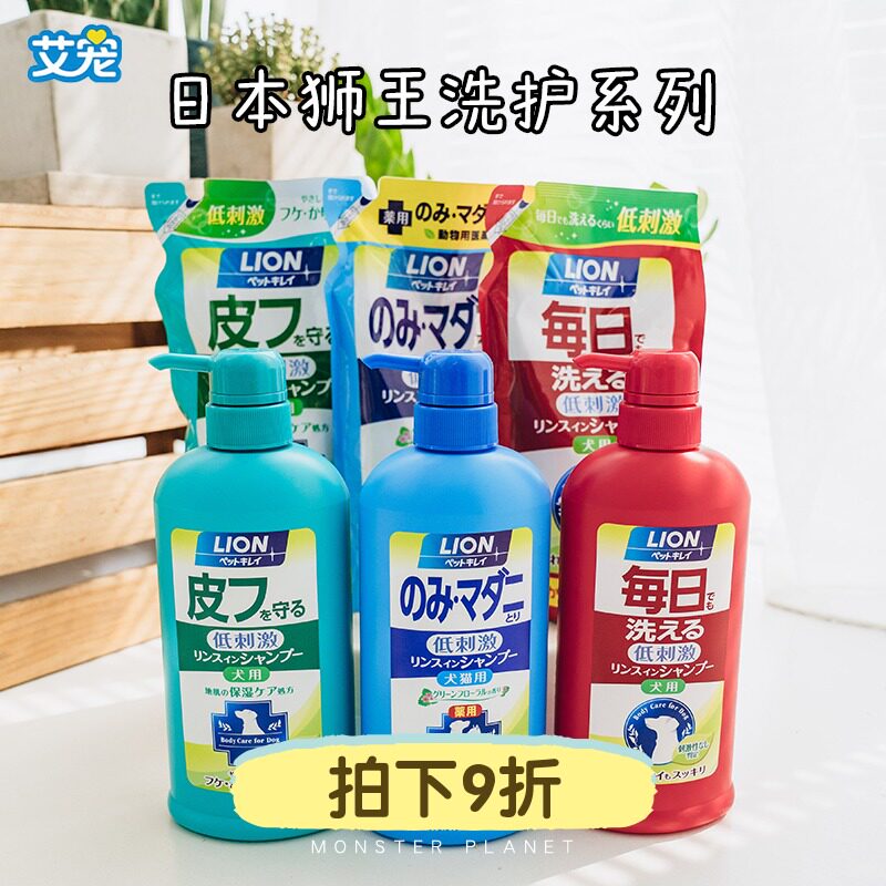Lion艾宠狮王 猫咪狗泰迪比熊金毛杀菌去跳蚤宠物洗澡香波沐浴露