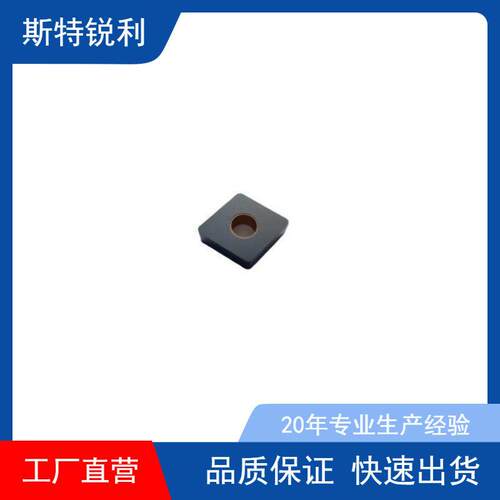 数控铸铁车刀片CNMA120404/08/12/16 160408/12/16/190612/16刀片