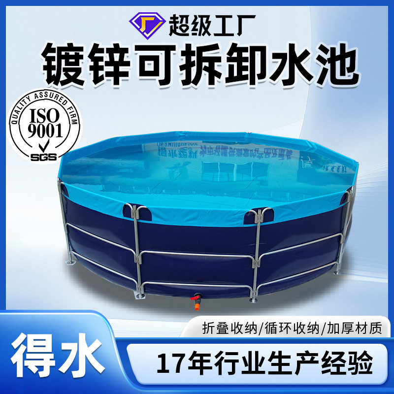 镀锌管可拆卸帆布水池 可移动折叠游乐场钓鱼池塑料水产养殖鱼池
