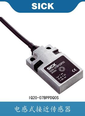 sick西克光电传感器电感式接近开关IQ20-07BPPDQ0S光电传感器开关