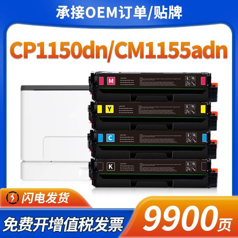 适用奔图CP1155DN硒鼓CP1150DN DW墨盒CM1150DW/DN/ADN/ADW粉盒,办公设备/耗材/相关服务,硒鼓/粉盒,淘宝优惠券,粉丝福利购,淘宝优惠卷