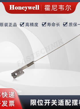 Honeywell霍尼韦尔 LSZ54R  HDLS、BX系列行程限位开关适配摆杆