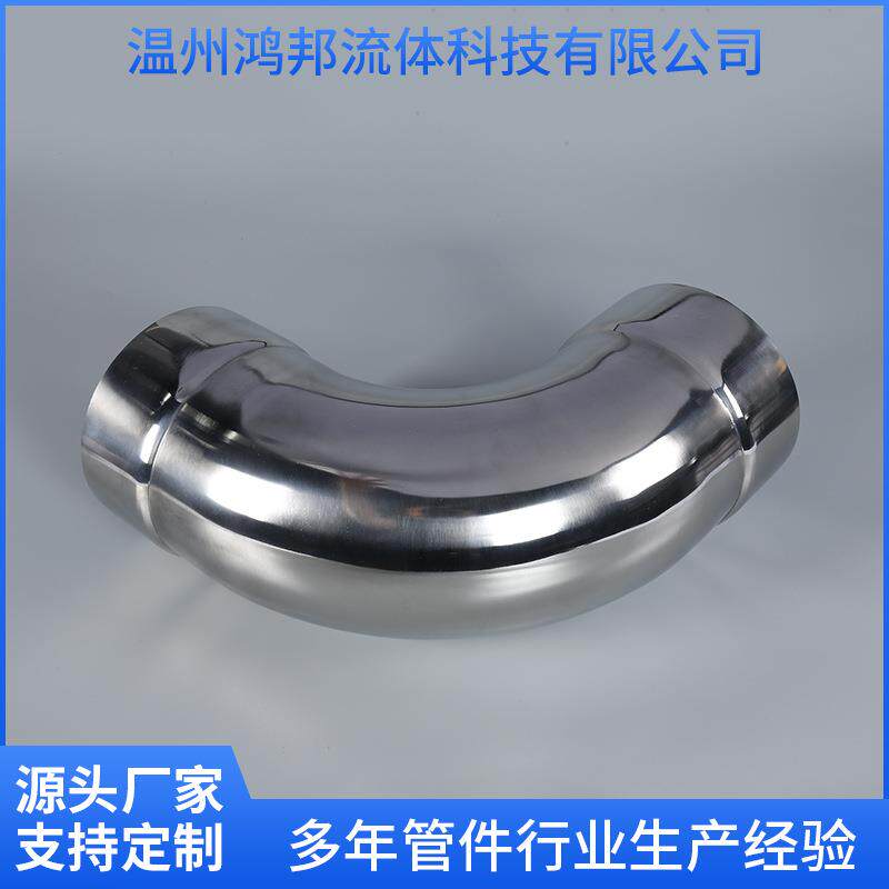 不锈钢承插弯头90度弯头排水管件焊接冲压弯头高压厚壁合金弯头