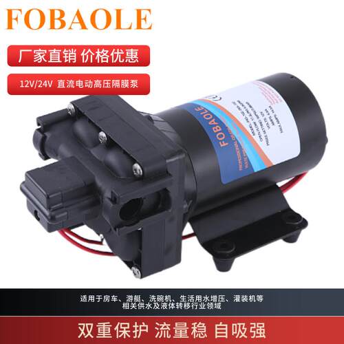 15升F43款直流电动高压隔膜泵12V/24V增压园林喷雾农业灌溉抽水泵